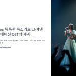 Aimer와그녀의독특한목소리가담긴애니메이션OST